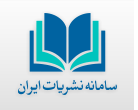 آشنایی با سامانه نشریات ایران سنا