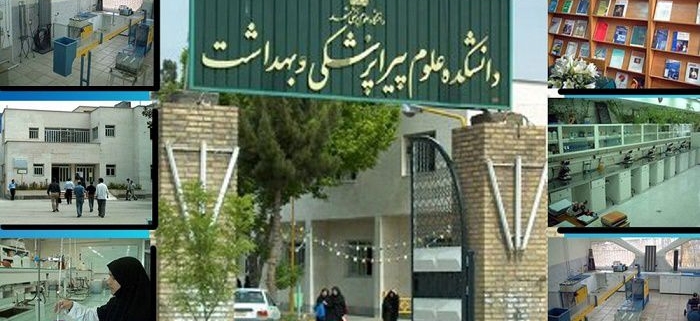 دانشکده بهداشت مشهد