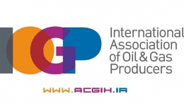 معرفی انجمن های بین المللی تولید کننده نفت و گاز ogp