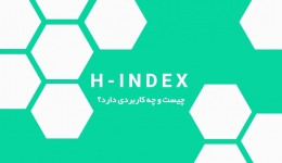 شاخص h-index
